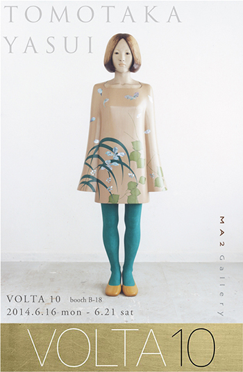 yasui_volta2014_s.jpg